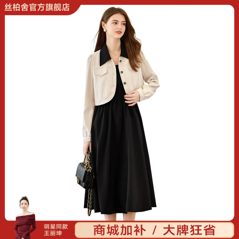 她池2025秋季新款女装外套搭吊带裙撞色两件套通勤套装T43Z4514N