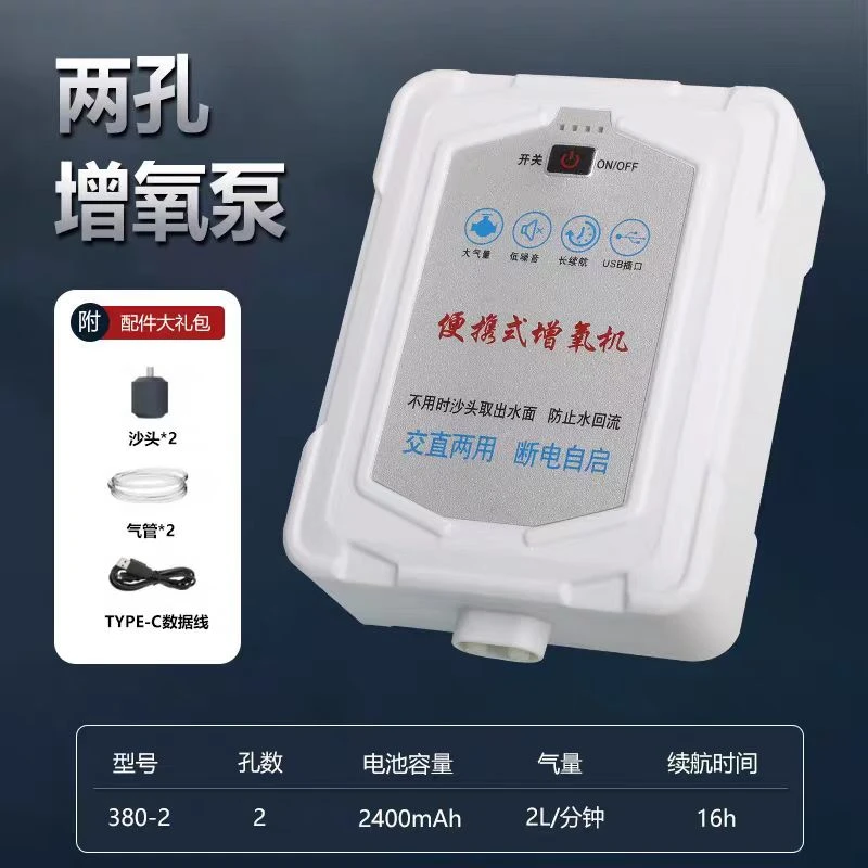 户外增氧泵钓鱼专用增氧机两用卖鱼用鱼缸氧气泵充电长续航打氧机