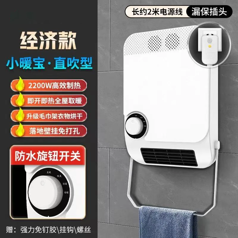 壁挂式浴霸风暖卫生间于是家用取暖免打孔浴宝