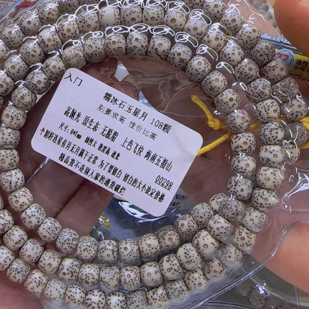 星月菩提手串95入门石玉星月菩提87桶108