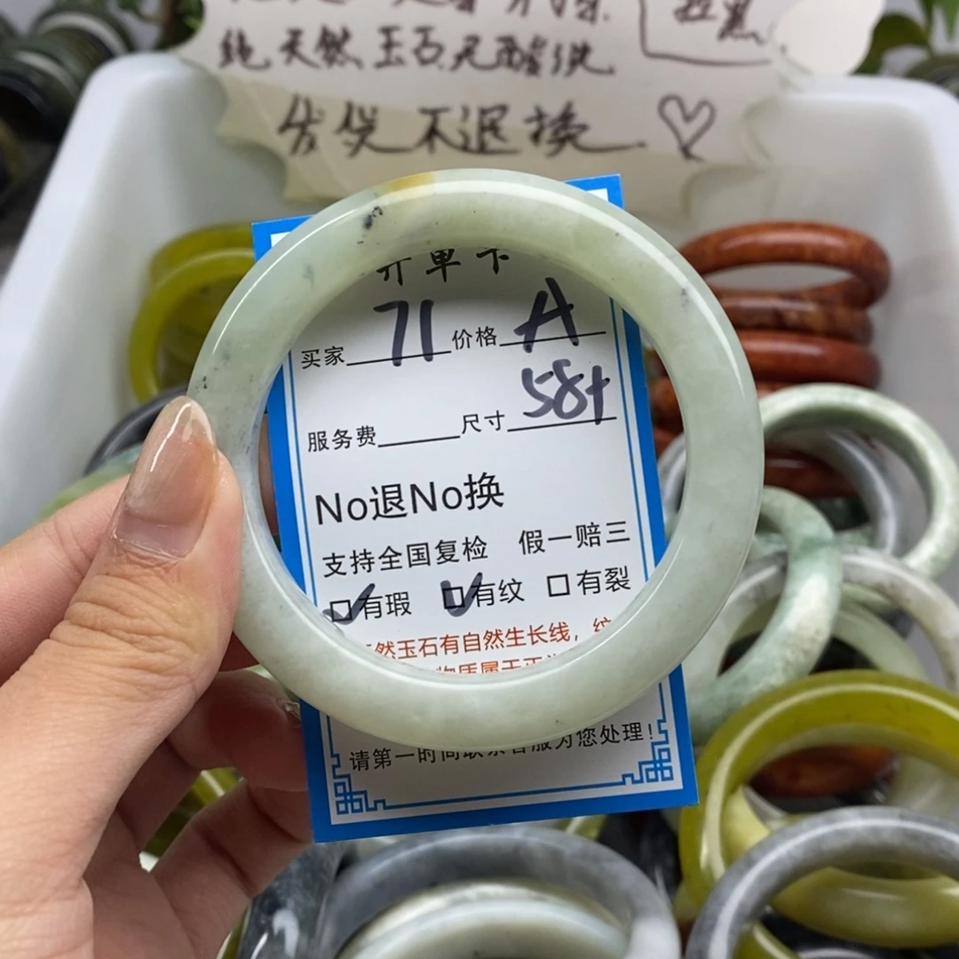 蛇纹石玉未镶嵌手镯