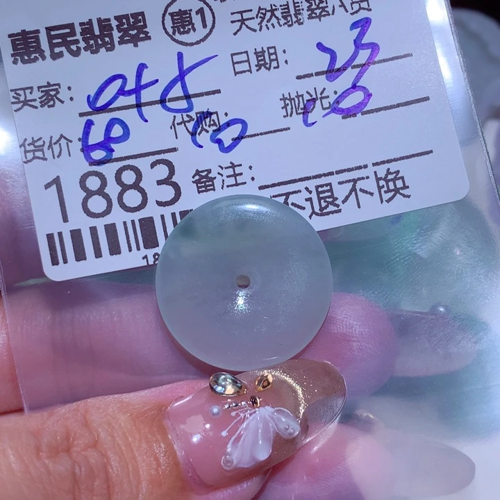 定制翡翠未镶嵌喔****子