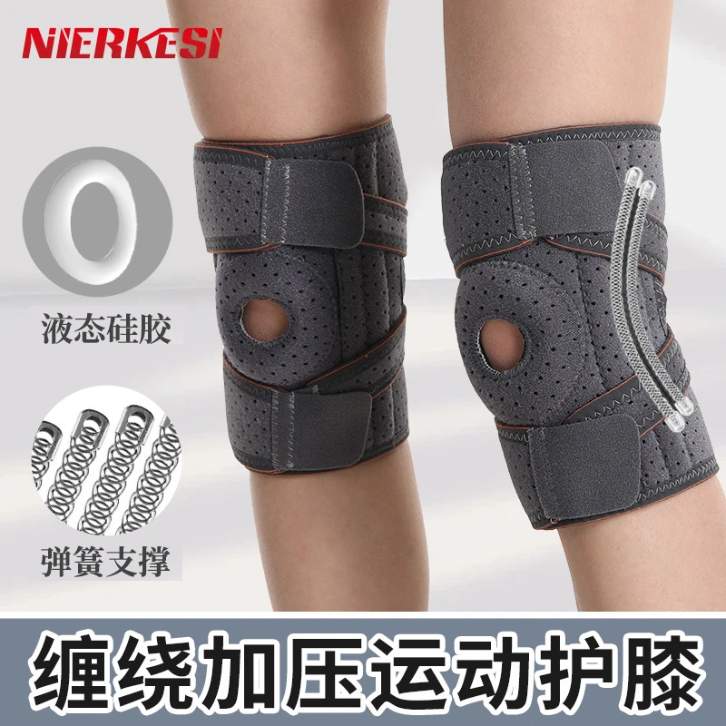 【NIERKESI】开放式护膝硅胶防滑男女跳绳跑步跑步登山骑行保护减震