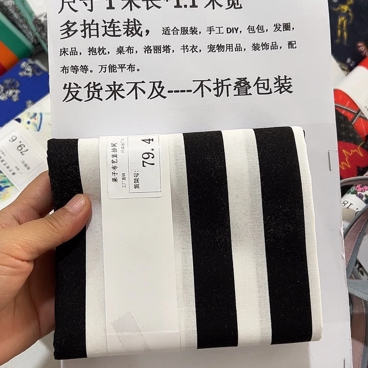 棉一米价纯棉平布1.1米宽果子
