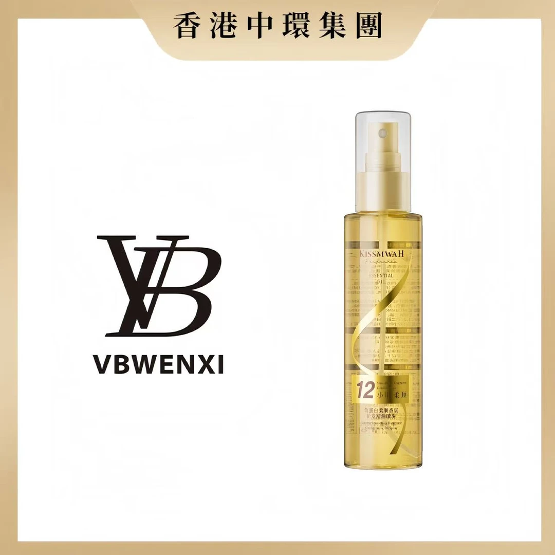 【中環集團香港倉】KISSMWAH角蛋白柔顺香氛护发精油喷雾-zm
