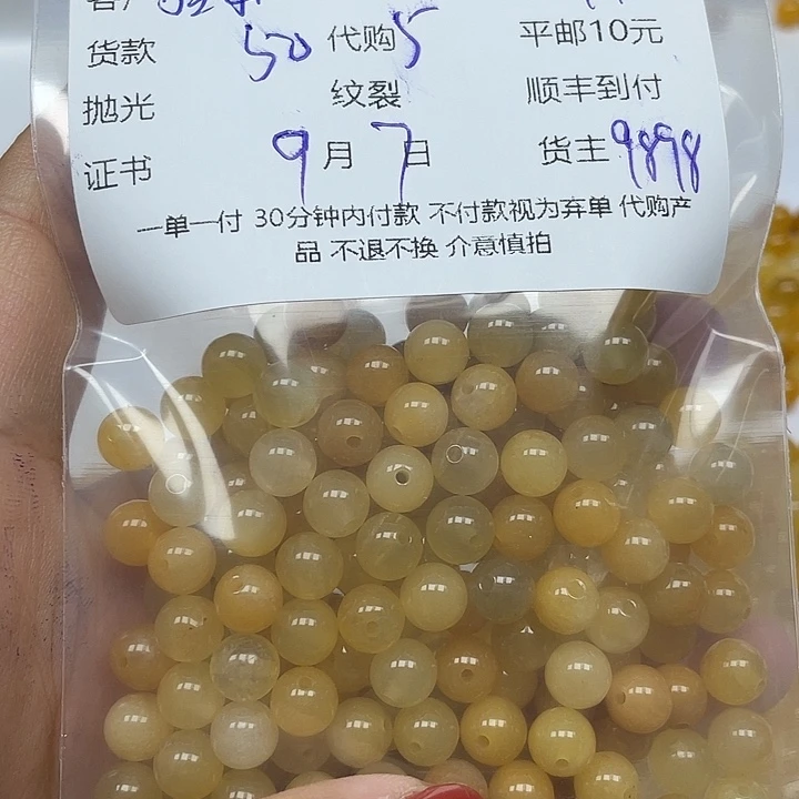 哈***行颈饰未镶嵌石英质玉（金丝玉）天然金丝玉