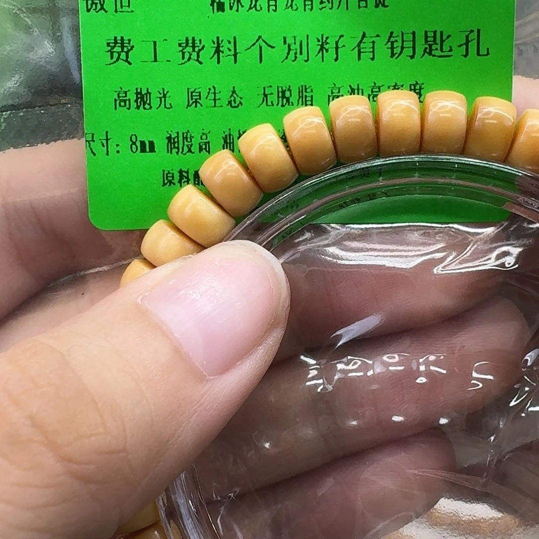 手串星月菩提13傲世糯冰龙脊菩提药片8