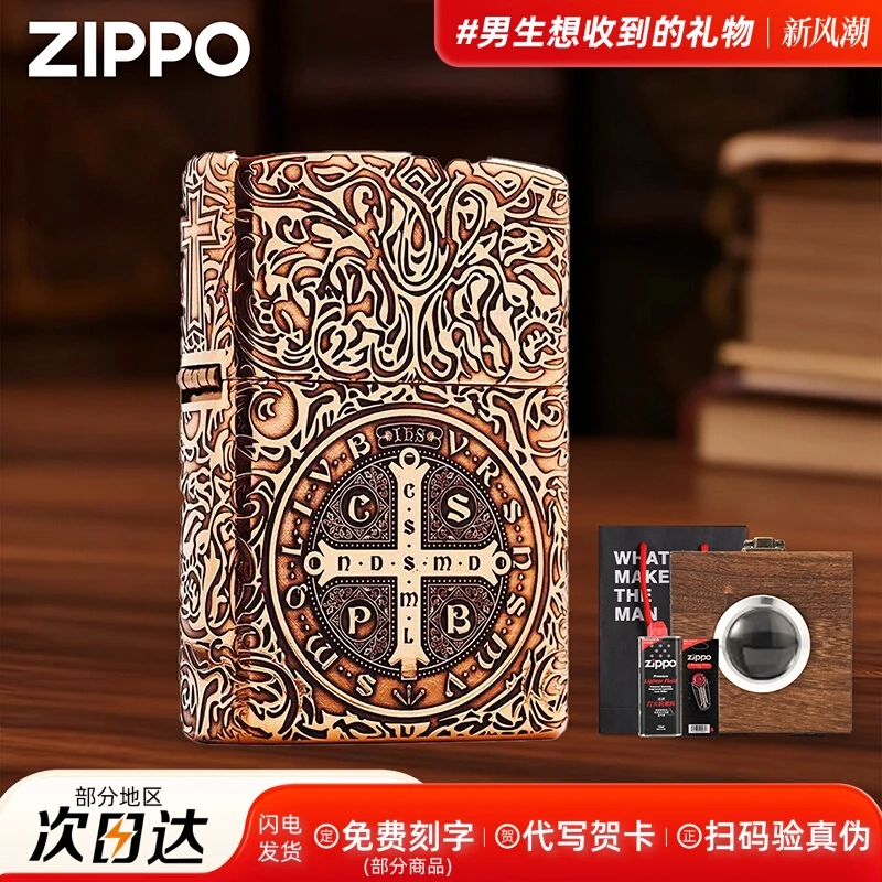 zippo正品打火机 康斯坦丁牧师紫铜官方防风煤油送男友礼物DYX1H1