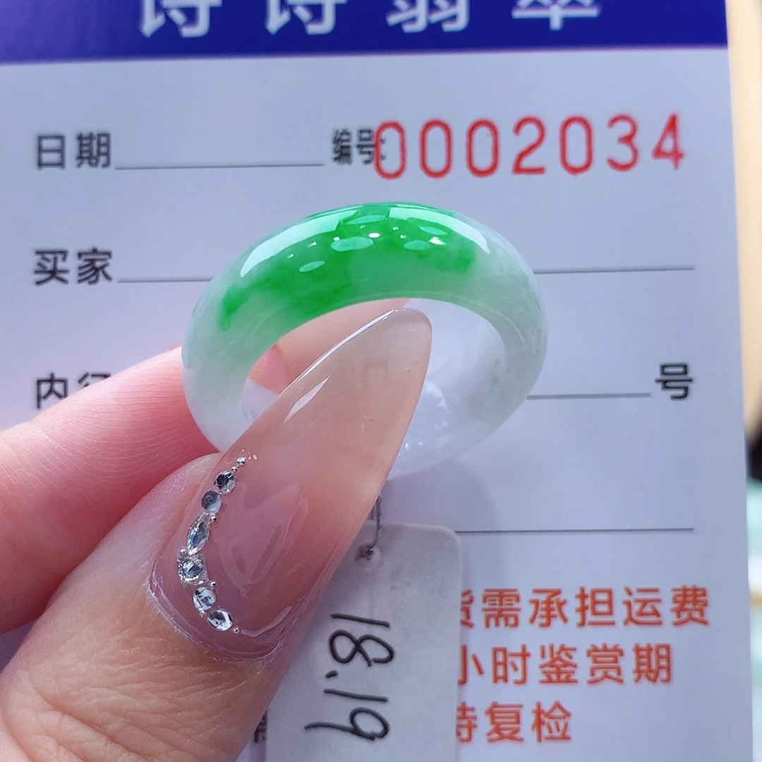银***树翡翠未镶嵌戒指缅甸A货