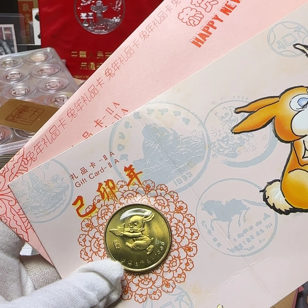 兔章贺卡福利福利出
