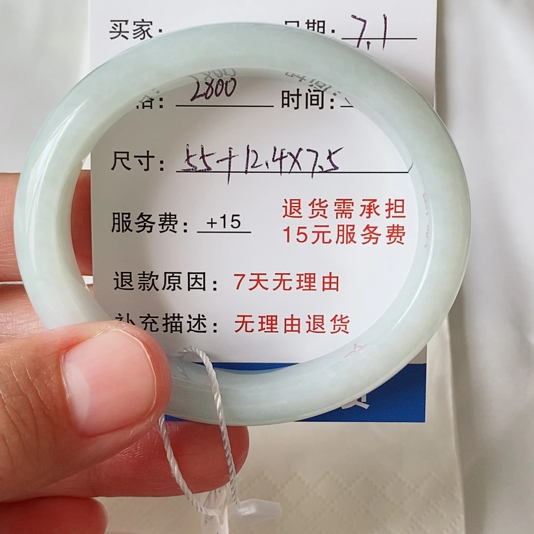 美***拱翡翠手镯（贵妃镯）未镶嵌111111155
