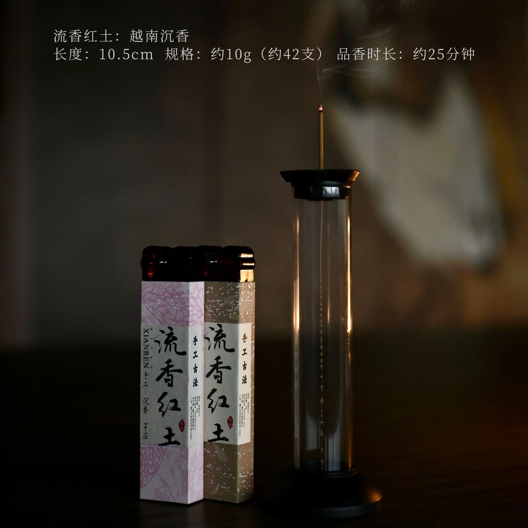 【流香红土】芽庄红土空心倒流香送观烟香炉 家用室内卧室办公香薰