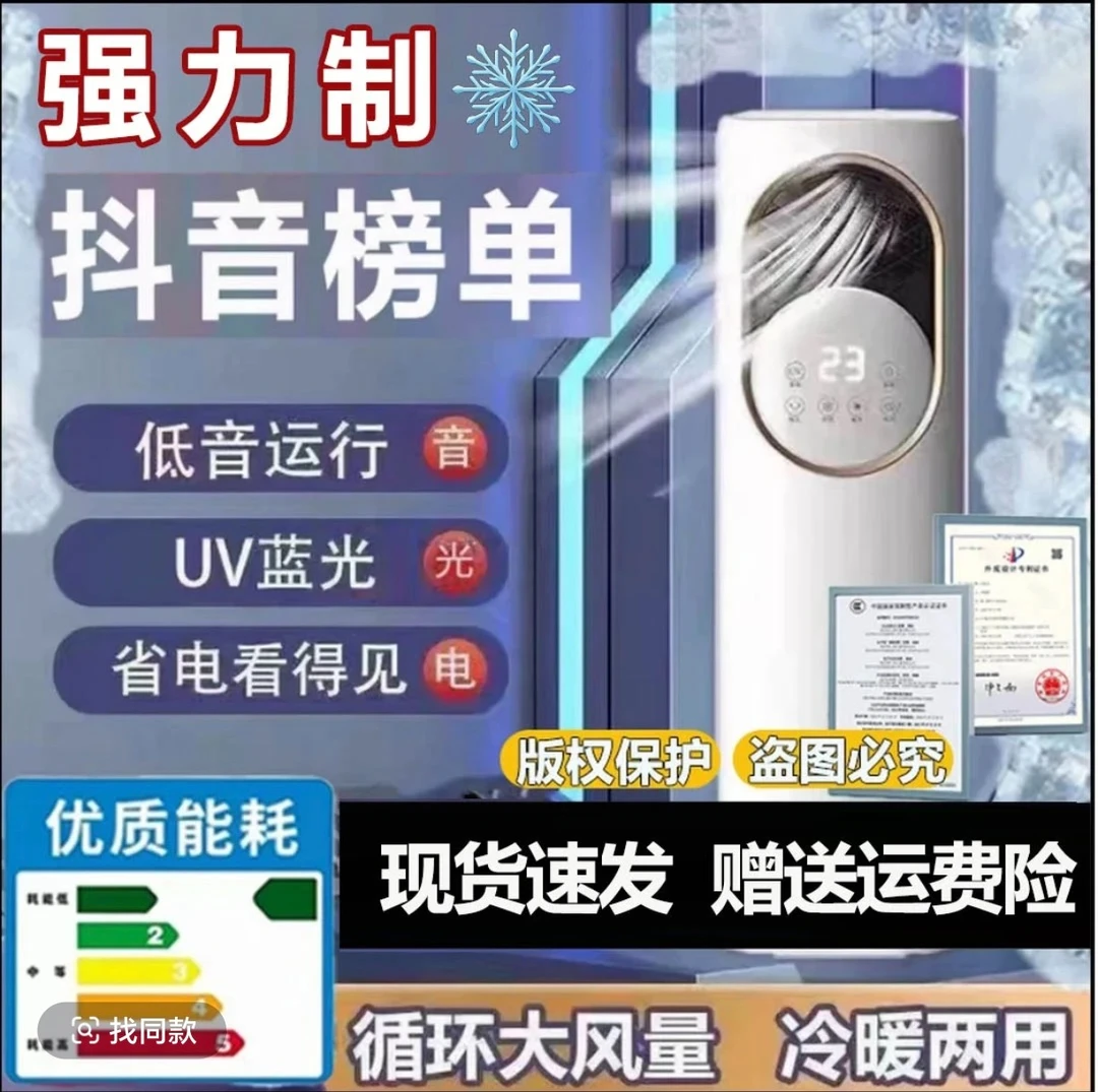 【升级新款特大号-顺丰包邮】移动制L降温3档风速冰爽一体机冷暖用Q