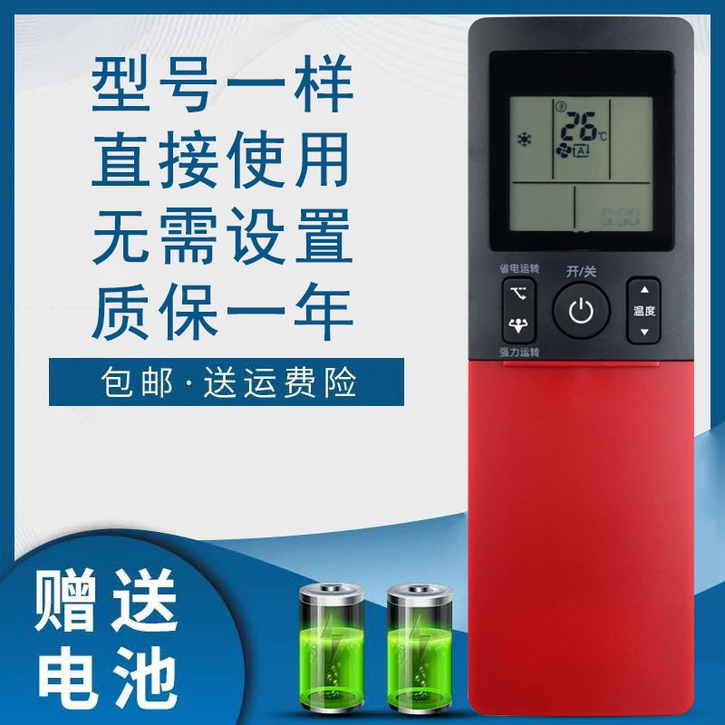 适用于大金空调遥控器ARC466A5 KFR-25 35G/BP(FTZS225 235KCGW)