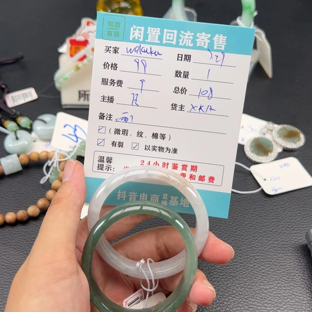 翡翠手镯未镶嵌w****u
