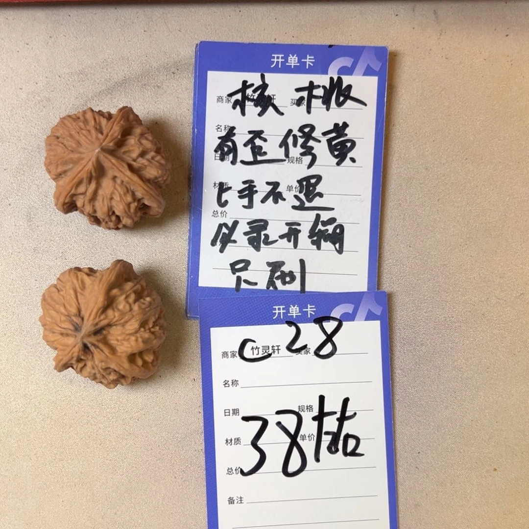 核桃把件玉玺异形核桃