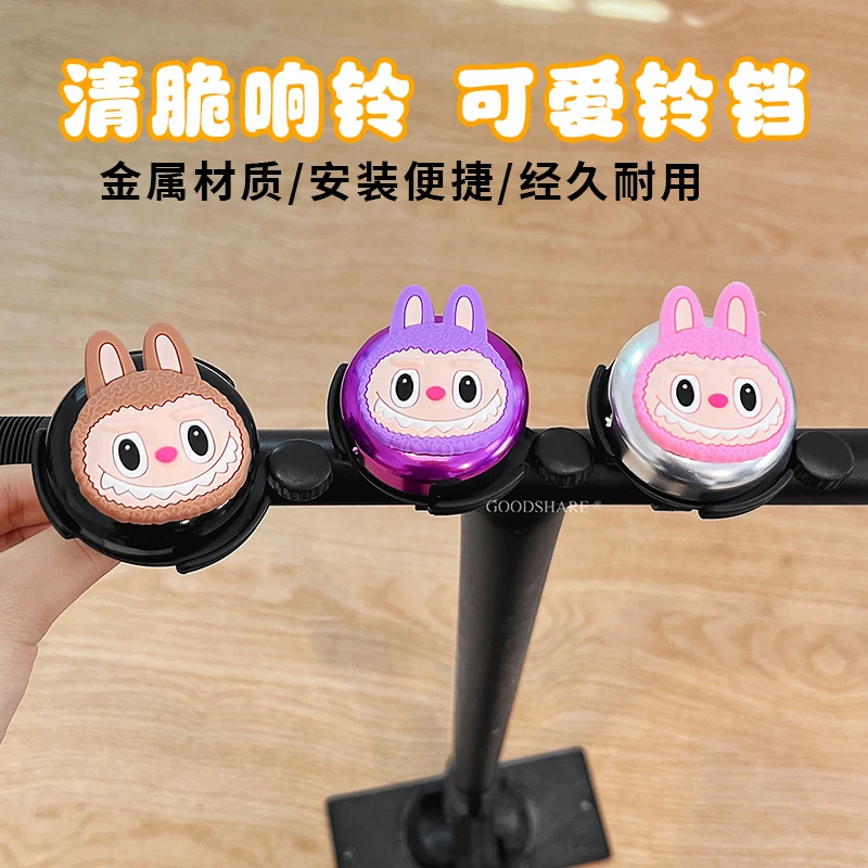 滑板车铃铛超响通用2025新款可爱卡通儿童自行车喇叭通用配件大全
