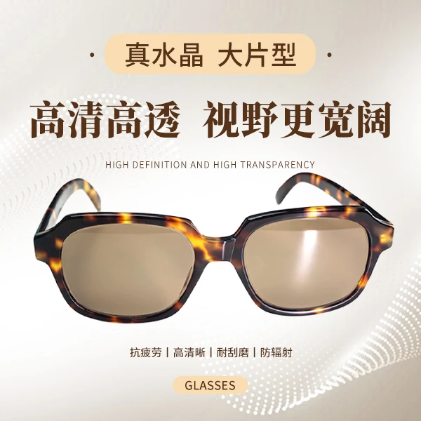 有框天然水晶石茶色平光镜镜片57.64g有证书防紫外线高清耐刮990