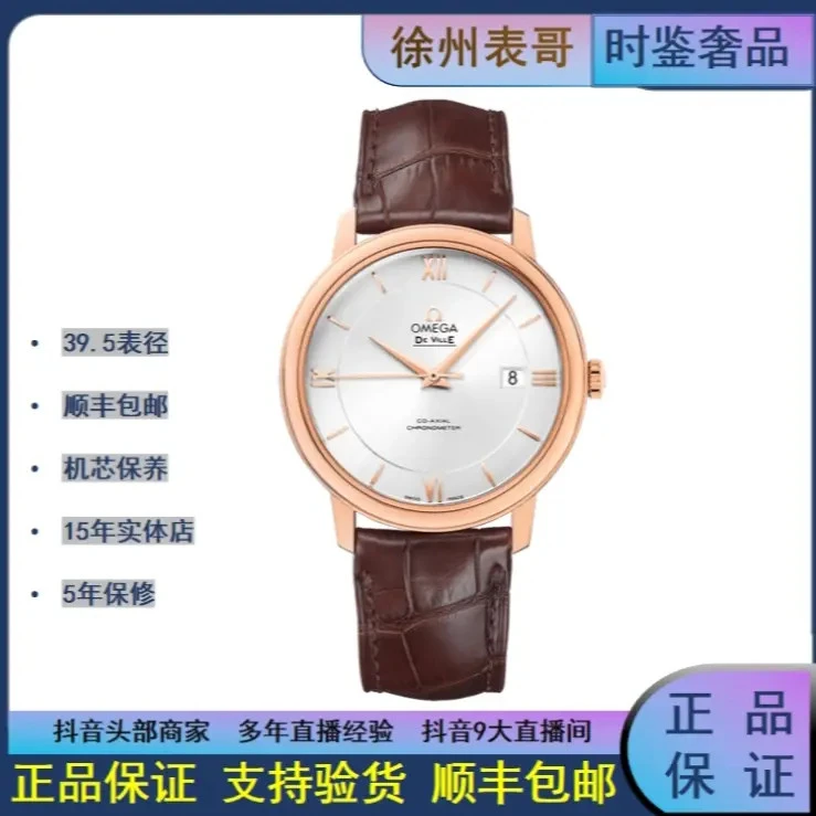 99新 Omega/欧米茄 小碟飞/公价91500元/424.53.40.20.02.001