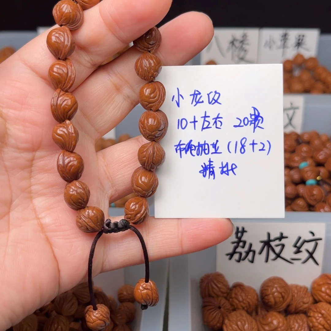 浅***~手串桃核10左右小龙纹手串