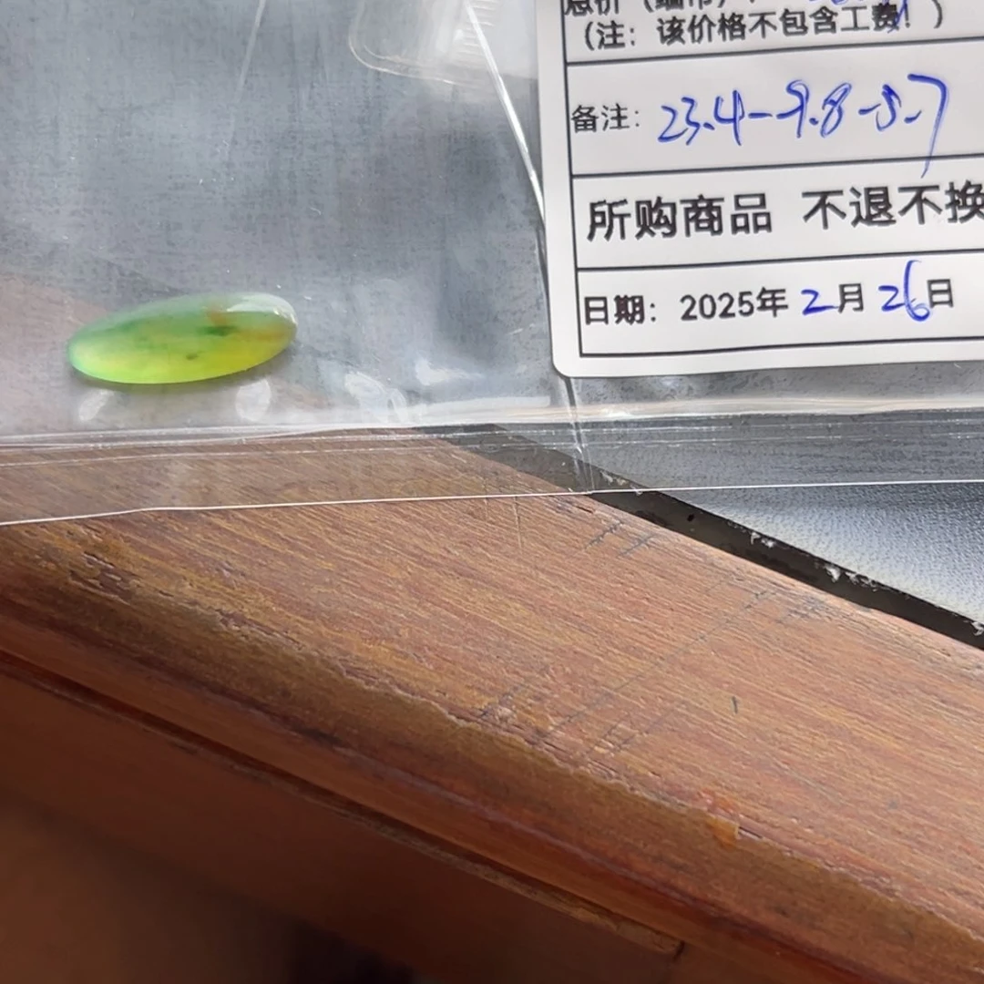 定制翡翠未镶嵌T****l冰种黄加绿吊坠蛋面戒面镶嵌件