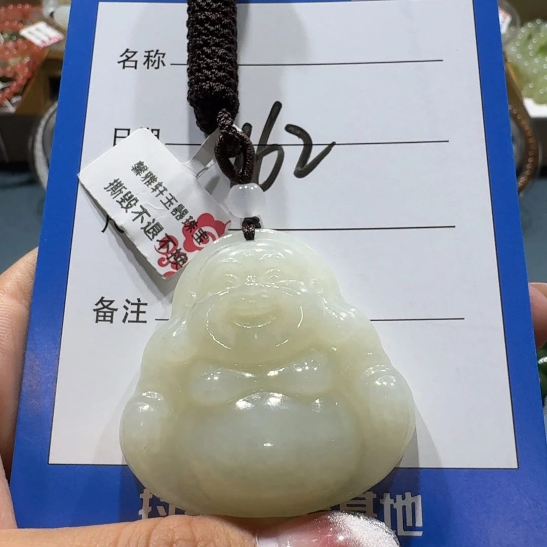 和田玉未镶嵌吊坠(赠链)