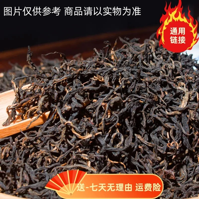 2月18日 250克  24年野猪林 红茶散茶  W049