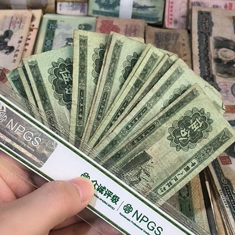 10张退市旧票福利品五分