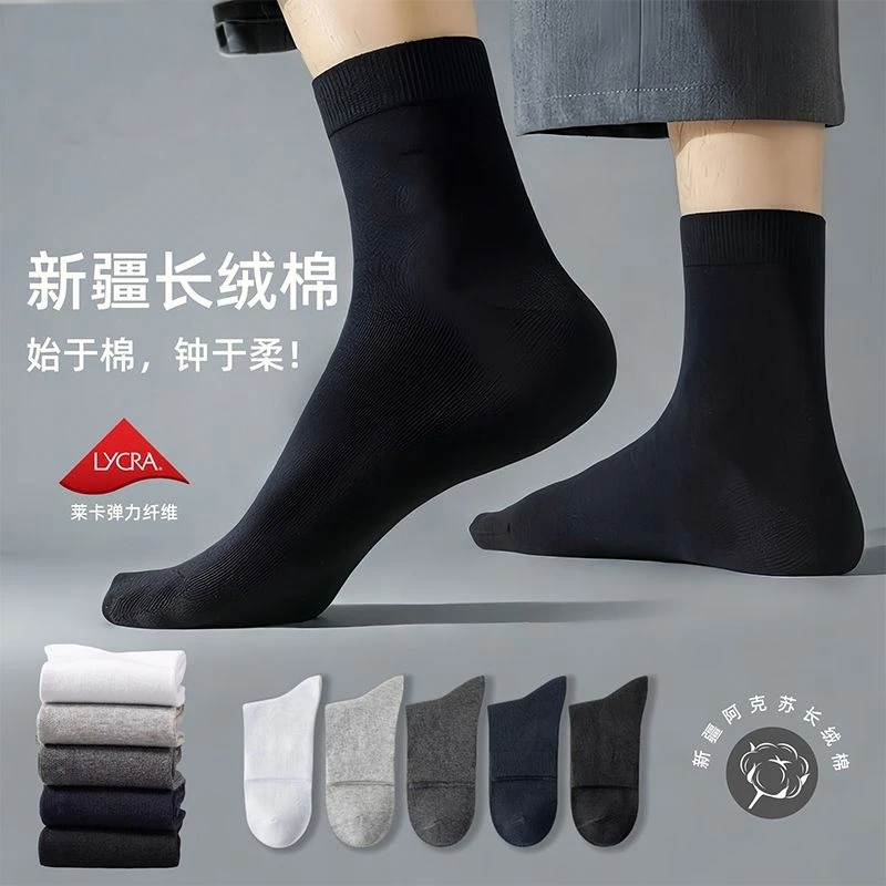 10双男夏季防臭弹力运动袜吸汗排汗棉袜黑色袜子纯棉男袜