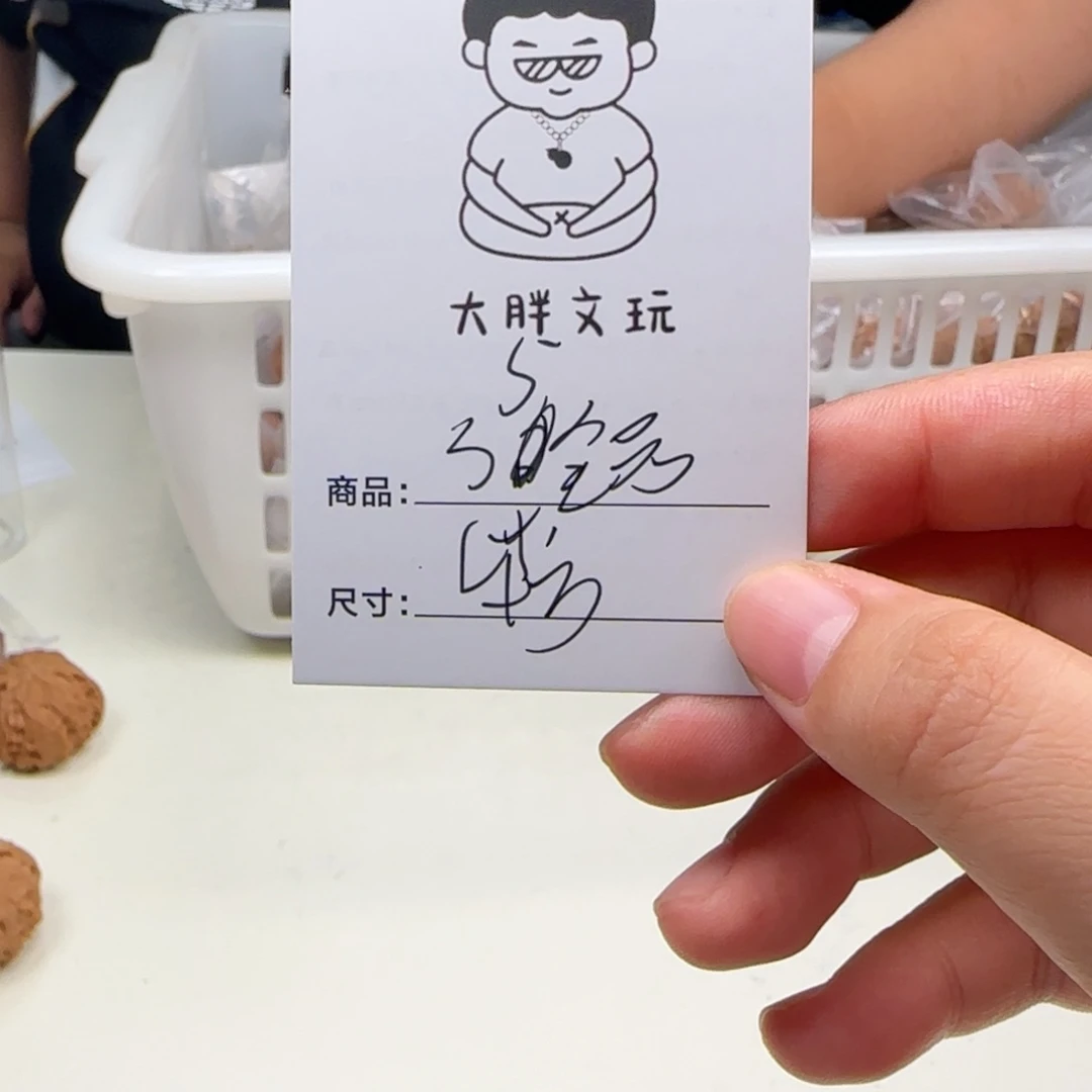 文玩核桃把件35全品毕方