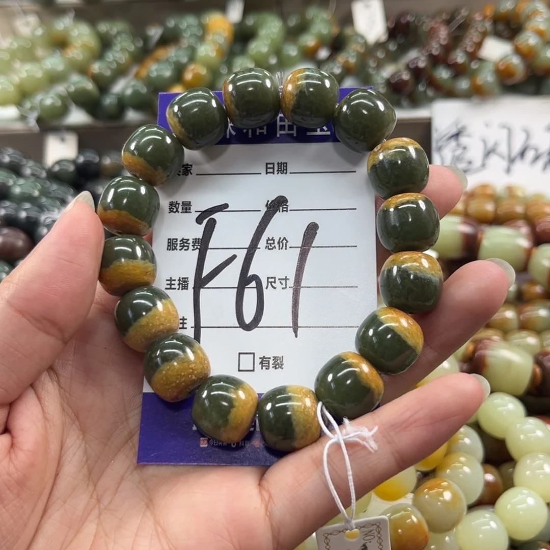未镶嵌手链透闪石质玉平*哥微瑕
