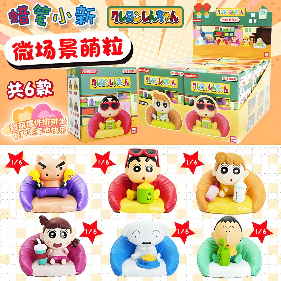 【拆盒】简动蜡笔小新微场景沙发萌粒盲盒摆件手办
