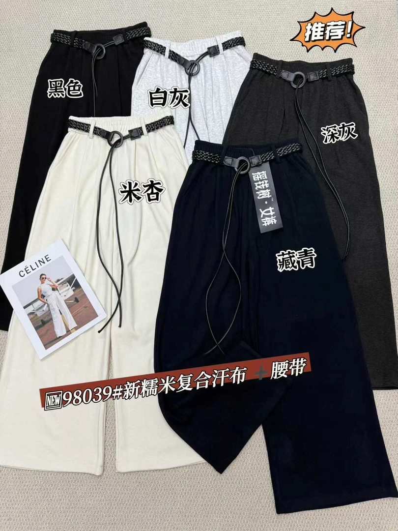【NN+】【98039】新糯米复合汗布裤秋款休闲裤阔腿宽松送腰带