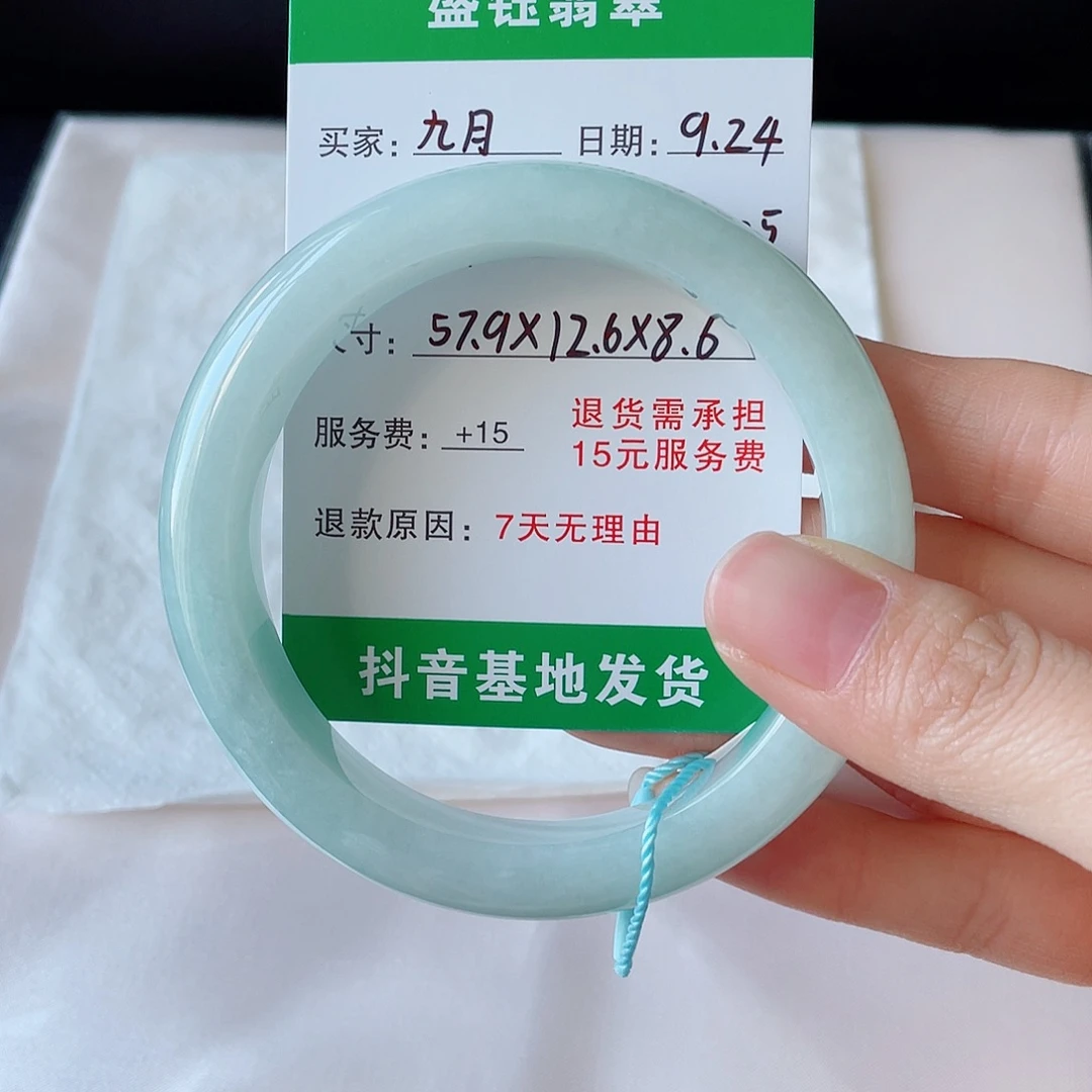 九****未镶嵌手镯翡翠翡翠手镯未镶嵌57.9