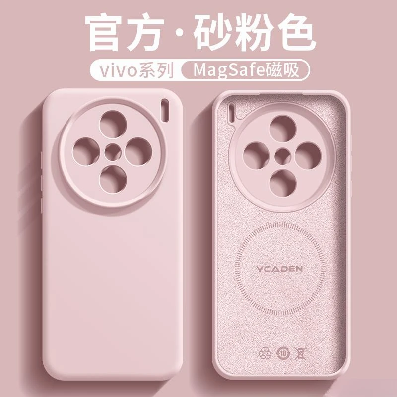 兰知春序magsafe磁吸适用vivoX200手机壳液态硅胶X1网红同款潮牌