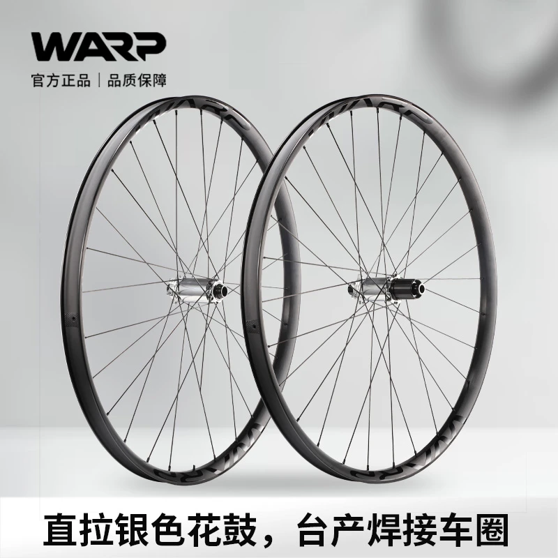 WARP长城系列山地自行车轮组29寸桶轴高强度焊接车圈 BO0ST规格