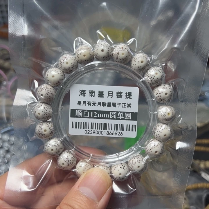 星月菩提手串正圆12左右单圈0239