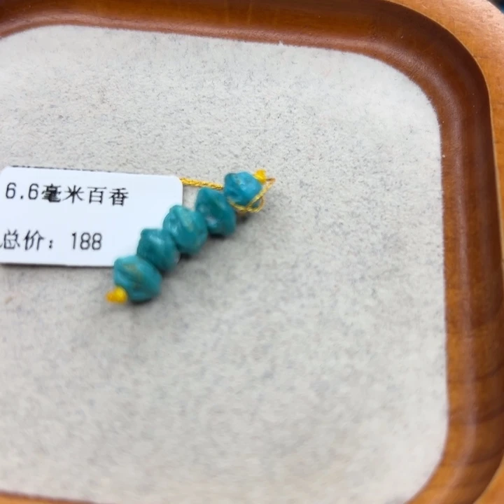 绿松石未镶嵌手链