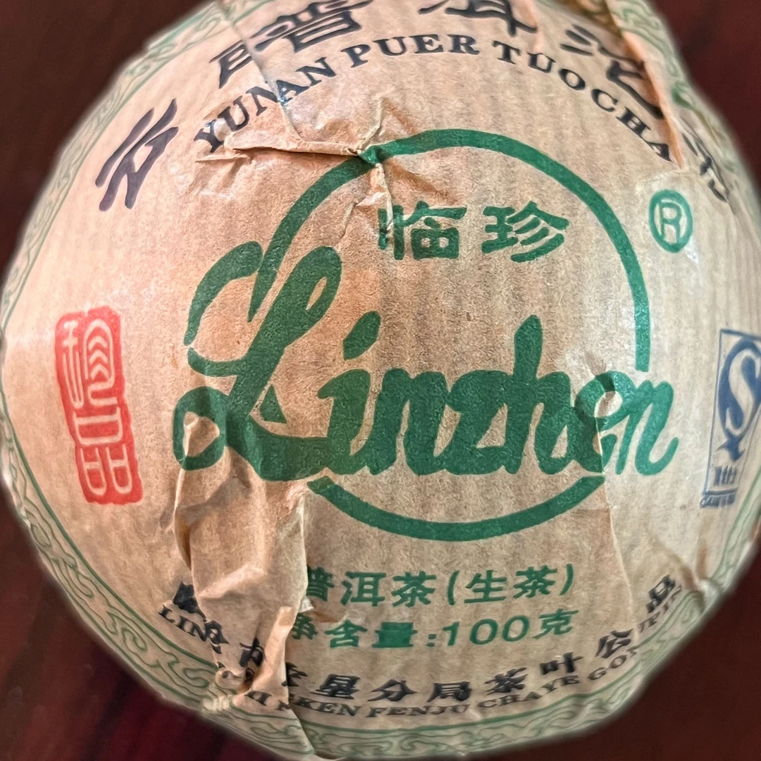 2009年普洱生茶茶沱100g 1-29日