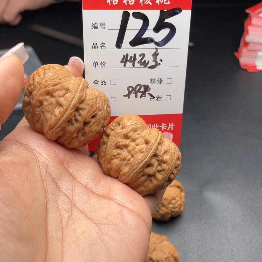 文玩核桃把件44尺寸元宝