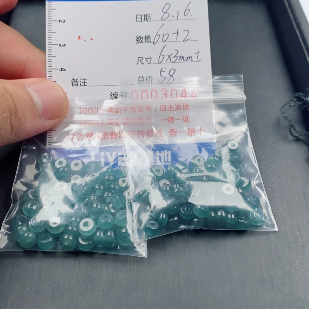 竹***风未镶嵌手链翡翠翡翠散珠多样性发货自选