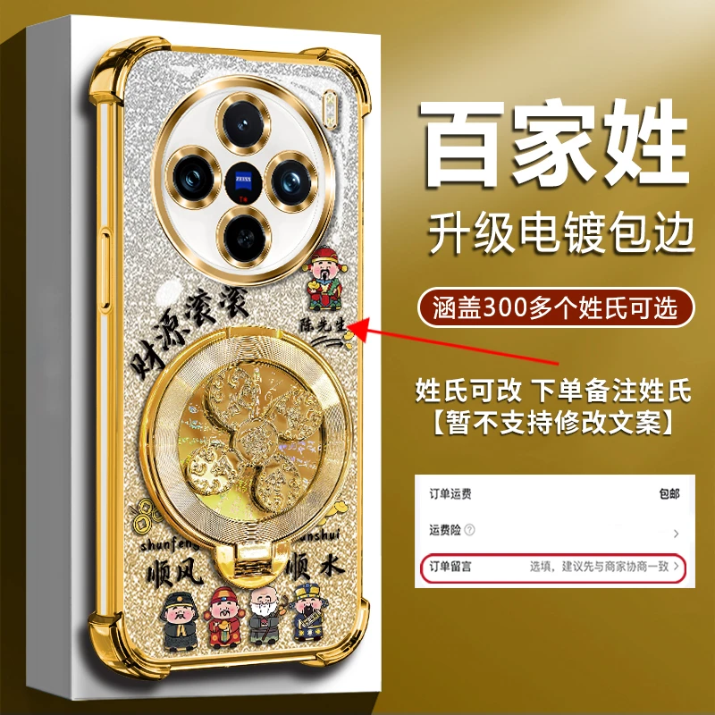 适用【VIVOX200/X200Pro系列】四角防摔风生水起陀螺支架手机壳