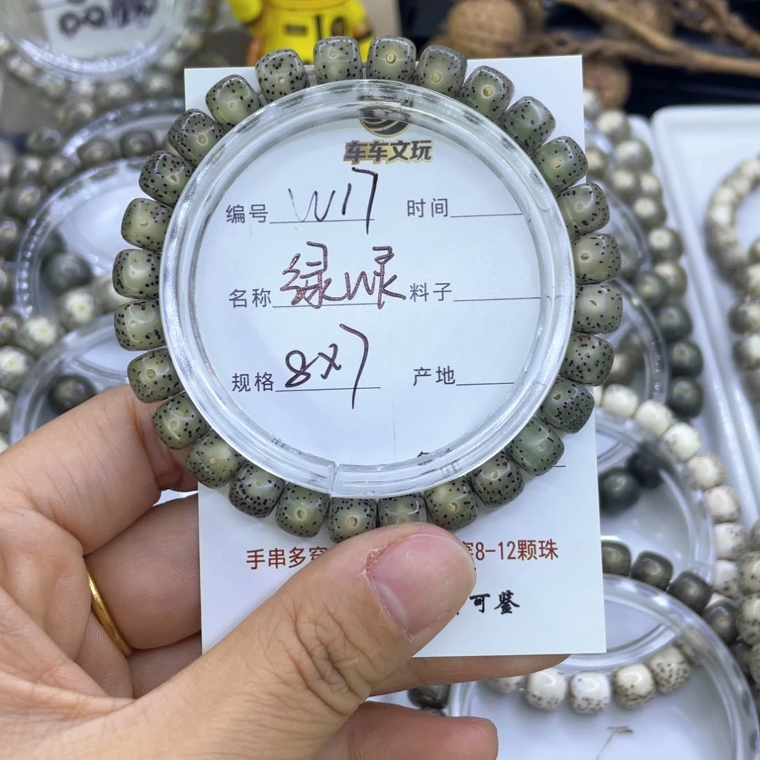 吊坠星月菩提W绿幽灵17