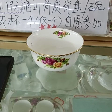 吕***士活动红拍4.5金钟碗一个
