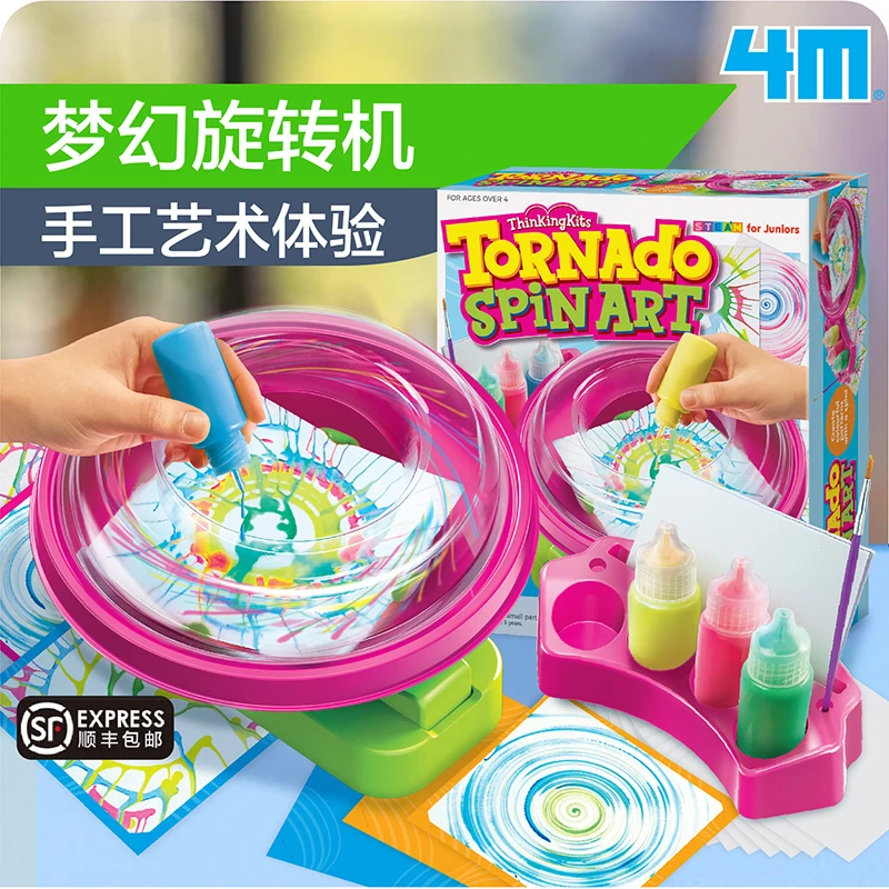 4m梦幻旋转机3-6岁创意手工DIY材料益智彩绘玩具儿童艺术创意