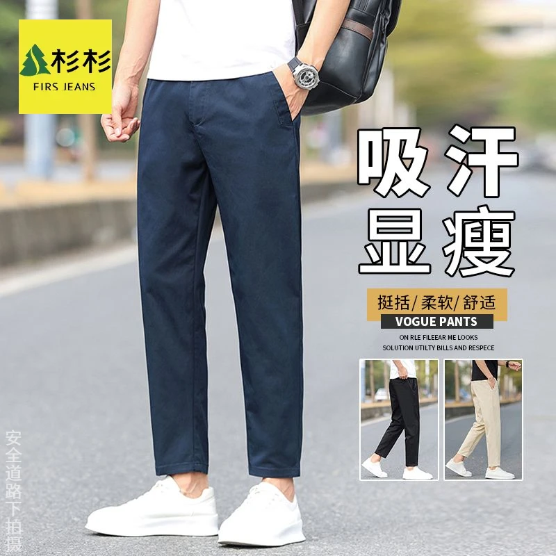 FIRS JEANS杉杉春秋薄款九分裤男士潮流百搭宽松直筒速干休闲裤男