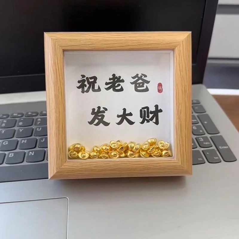 父亲节礼物金元宝爸爸发大财相框摆件diy实用礼品创意仪式摆台