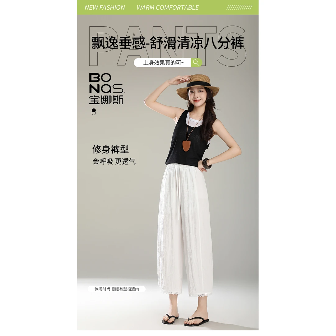 【商场同款】BONAS/宝娜斯夏季舒适透气睫毛裤休闲裤7741-F