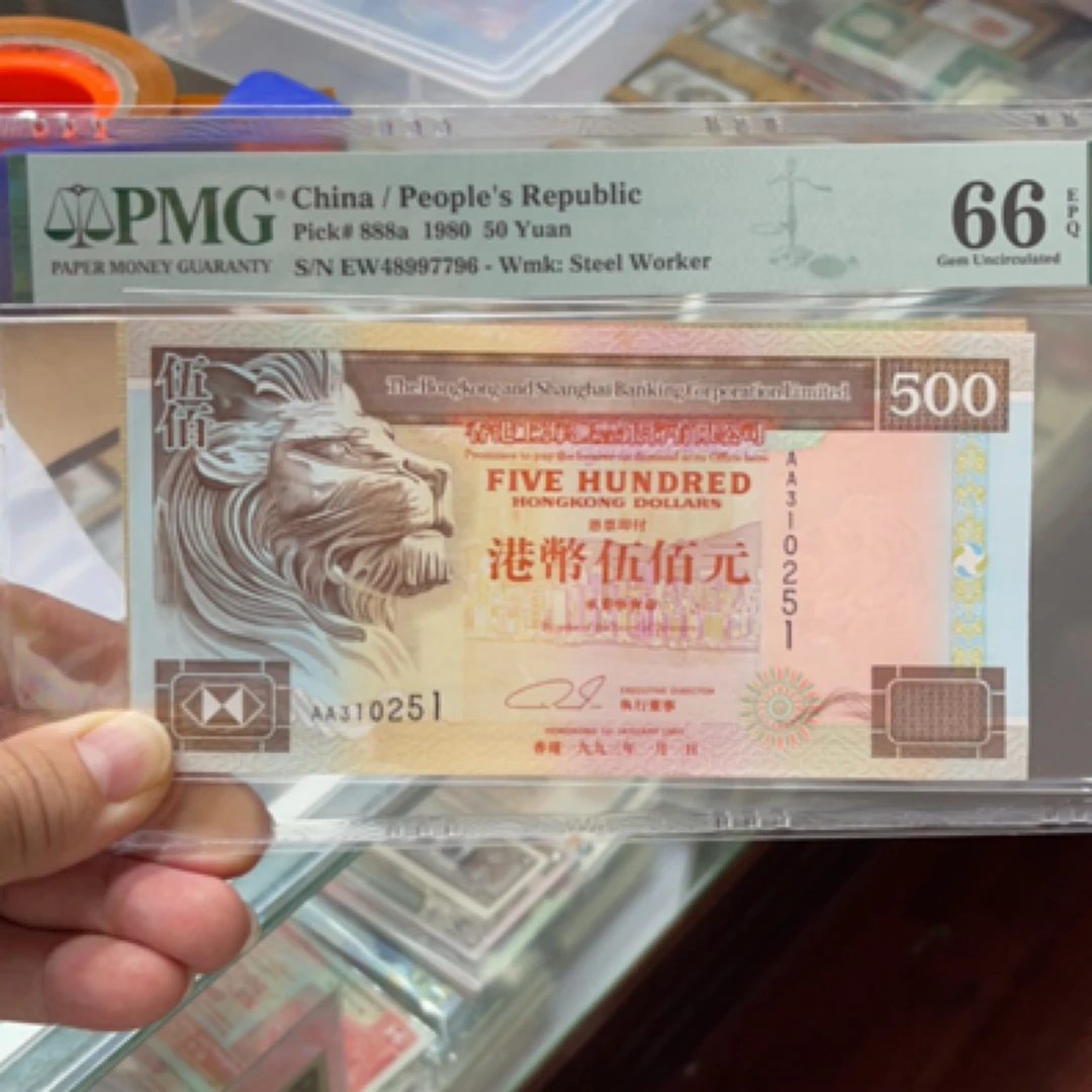 93年香港汇丰500元AA冠