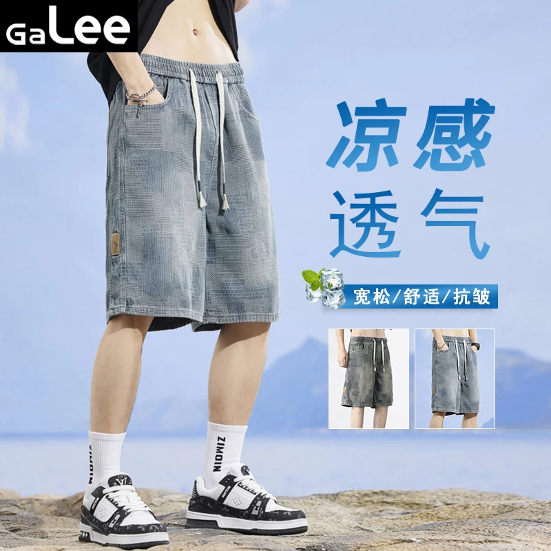 SUPM男士提花牛仔短裤夏季薄款宽松复古五分裤透气舒适直筒中裤